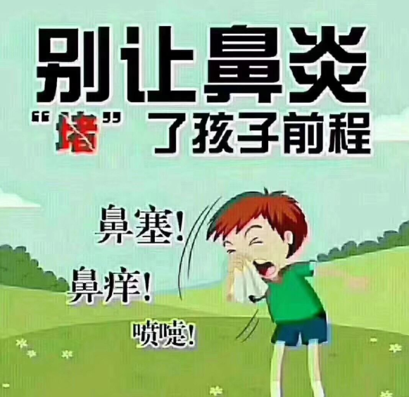 對于鼻炎的日常護理(lǐ)